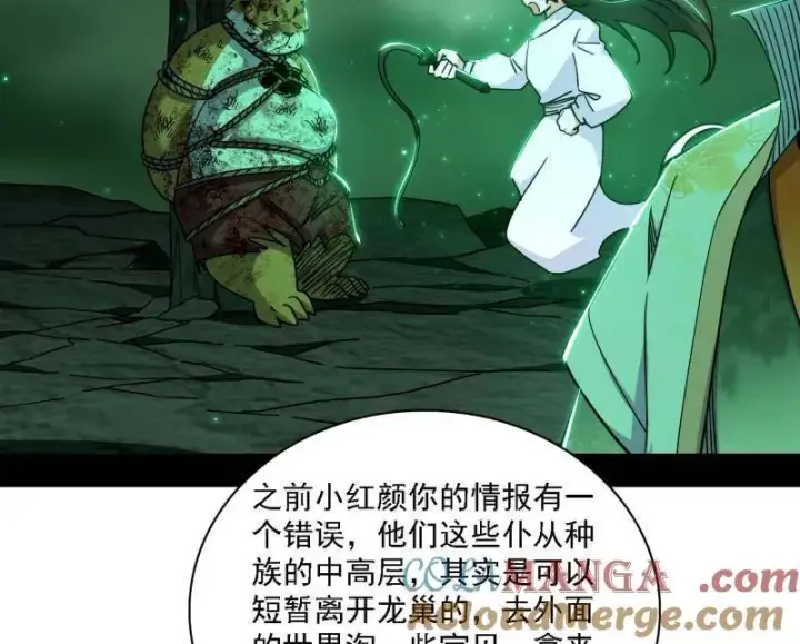 漫画《我为邪帝》第527话 关门打狗与借尸还魂第53张图