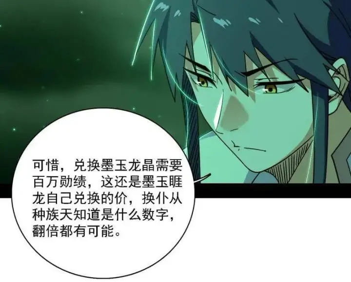 漫画《我为邪帝》第527话 关门打狗与借尸还魂第55张图