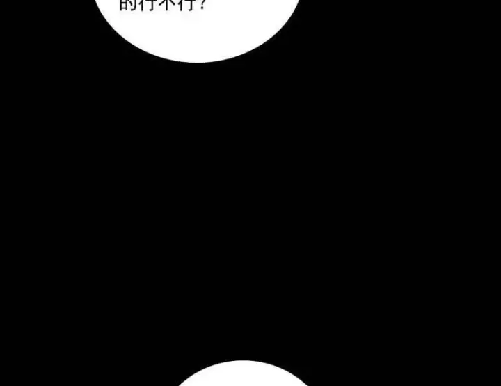 漫画《我为邪帝》第527话 关门打狗与借尸还魂第64张图