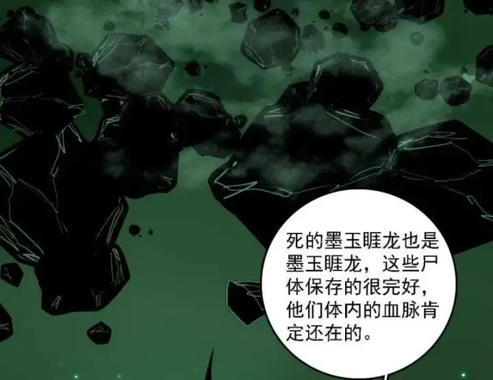 漫画《我为邪帝》第527话 关门打狗与借尸还魂第68张图