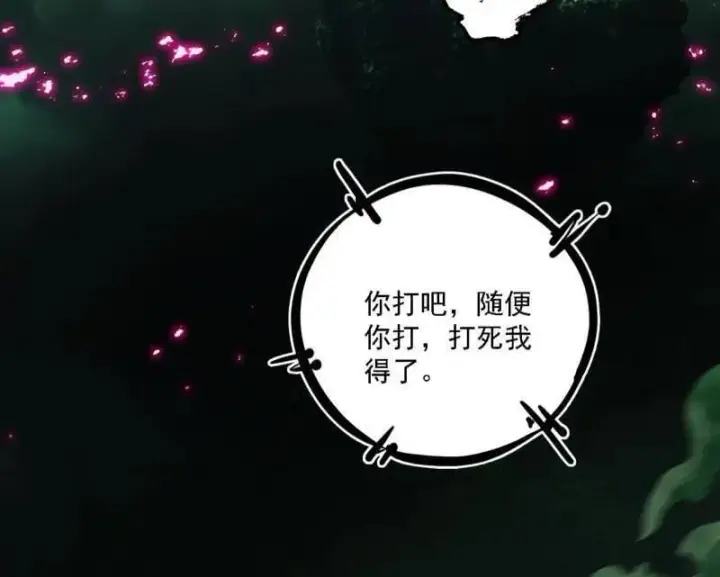 漫画《我为邪帝》第527话 关门打狗与借尸还魂第7张图