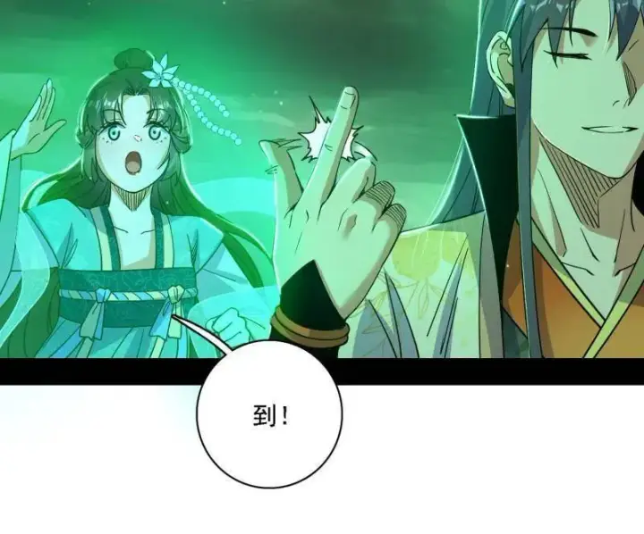 漫画《我为邪帝》第527话 关门打狗与借尸还魂第75张图