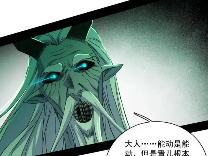 漫画《我为邪帝》第527话 关门打狗与借尸还魂第82张图