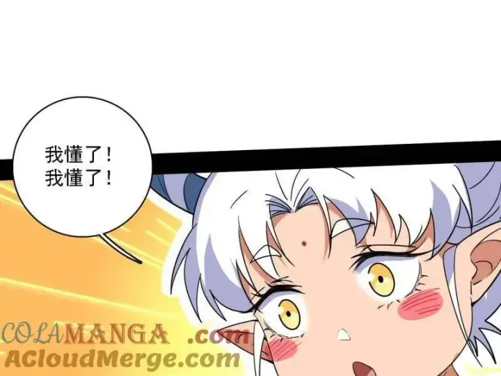 漫画《我为邪帝》第527话 关门打狗与借尸还魂第85张图