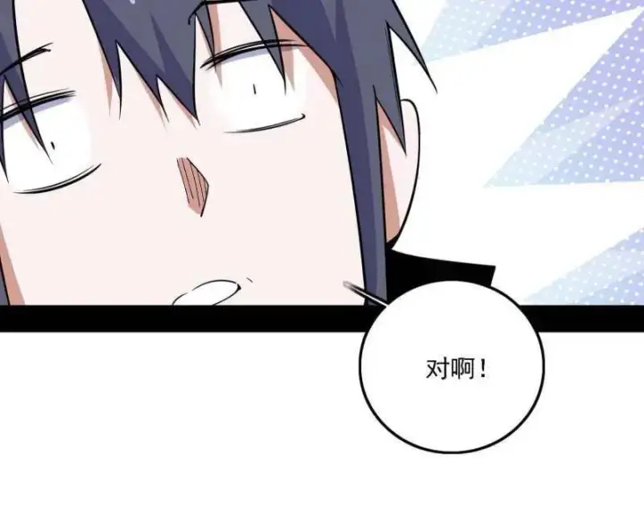 漫画《我为邪帝》第527话 关门打狗与借尸还魂第91张图