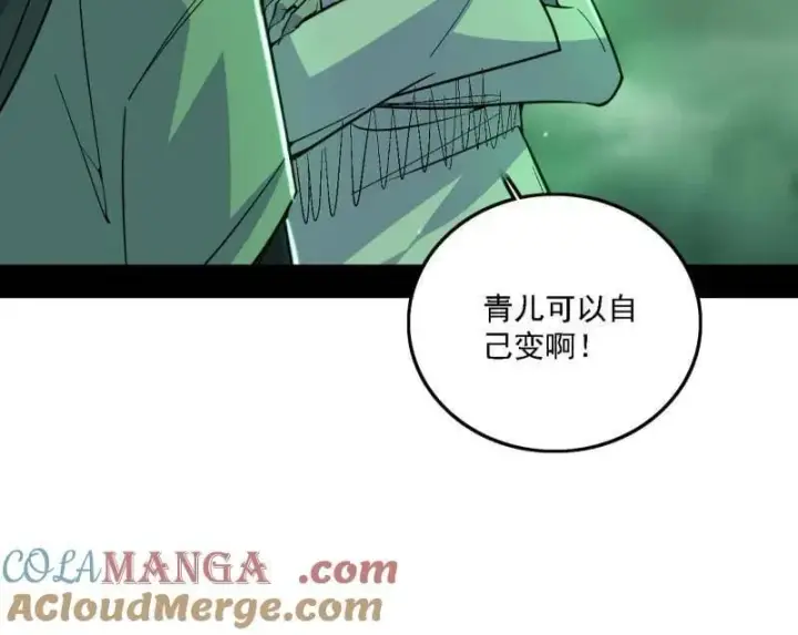 漫画《我为邪帝》第527话 关门打狗与借尸还魂第93张图