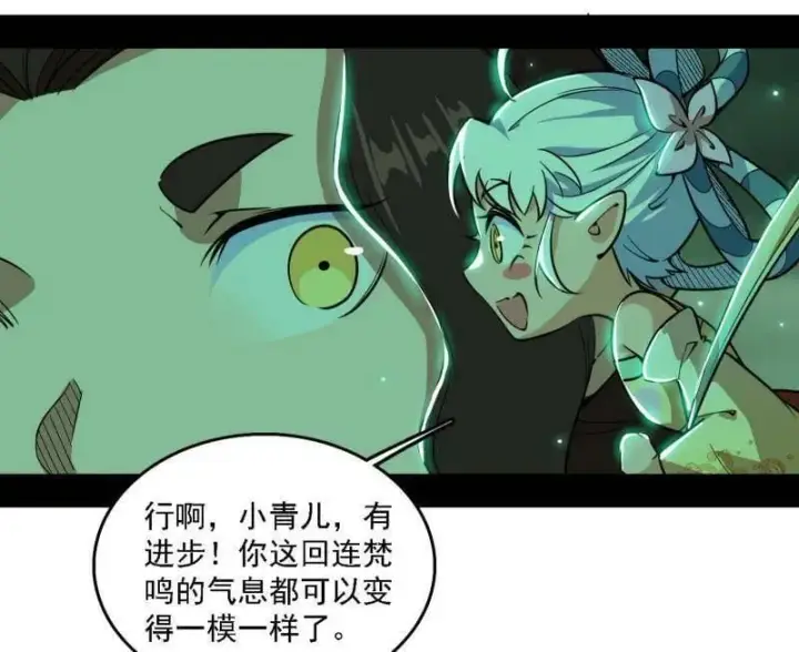 漫画《我为邪帝》第527话 关门打狗与借尸还魂第96张图