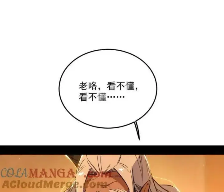 漫画《我为邪帝》第528话 谢焱的特洛伊木马计划第101张图
