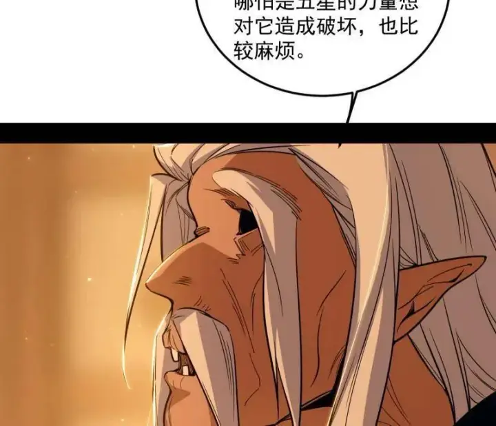 漫画《我为邪帝》第528话 谢焱的特洛伊木马计划第104张图