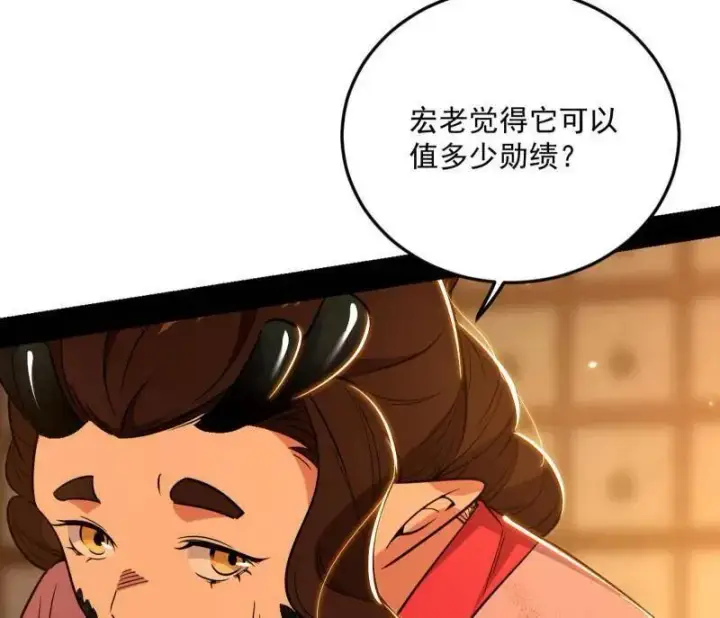 漫画《我为邪帝》第528话 谢焱的特洛伊木马计划第106张图