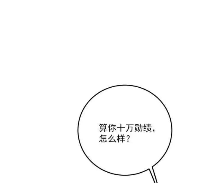 漫画《我为邪帝》第528话 谢焱的特洛伊木马计划第108张图