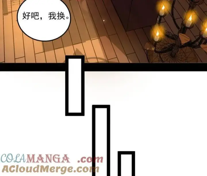 漫画《我为邪帝》第528话 谢焱的特洛伊木马计划第113张图
