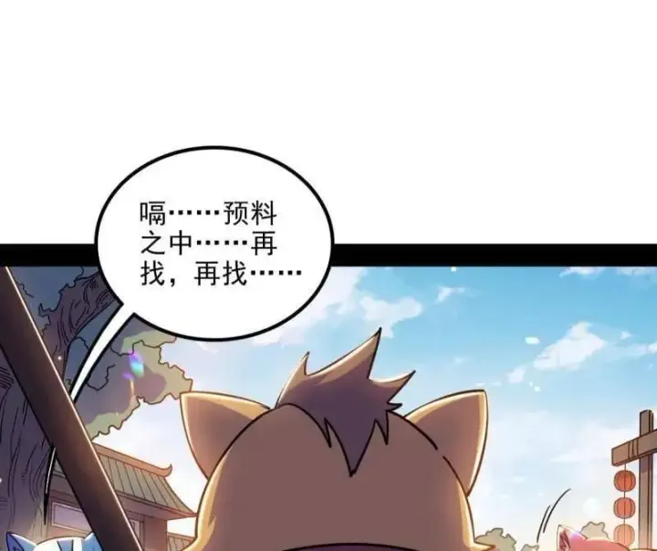 漫画《我为邪帝》第528话 谢焱的特洛伊木马计划第12张图