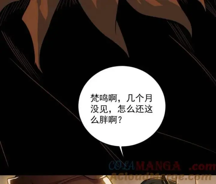 漫画《我为邪帝》第528话 谢焱的特洛伊木马计划第121张图