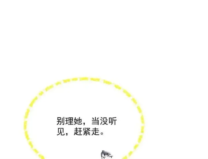 漫画《我为邪帝》第528话 谢焱的特洛伊木马计划第123张图