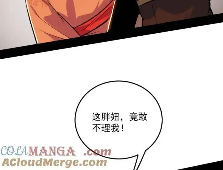 漫画《我为邪帝》第528话 谢焱的特洛伊木马计划第125张图
