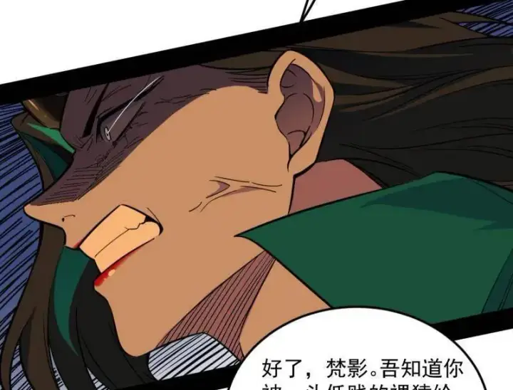漫画《我为邪帝》第528话 谢焱的特洛伊木马计划第126张图