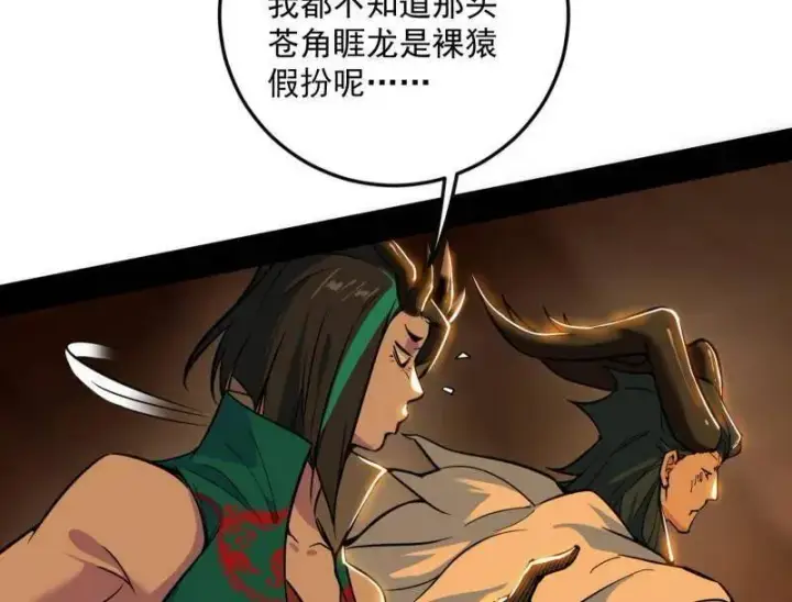 漫画《我为邪帝》第528话 谢焱的特洛伊木马计划第128张图