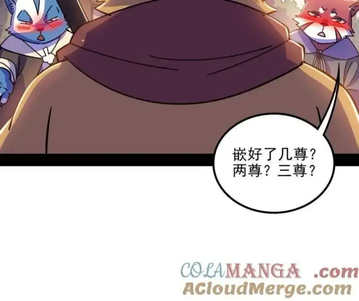 漫画《我为邪帝》第528话 谢焱的特洛伊木马计划第13张图