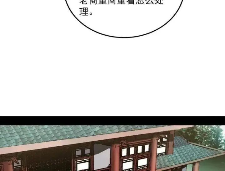 漫画《我为邪帝》第528话 谢焱的特洛伊木马计划第130张图