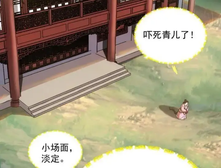 漫画《我为邪帝》第528话 谢焱的特洛伊木马计划第131张图