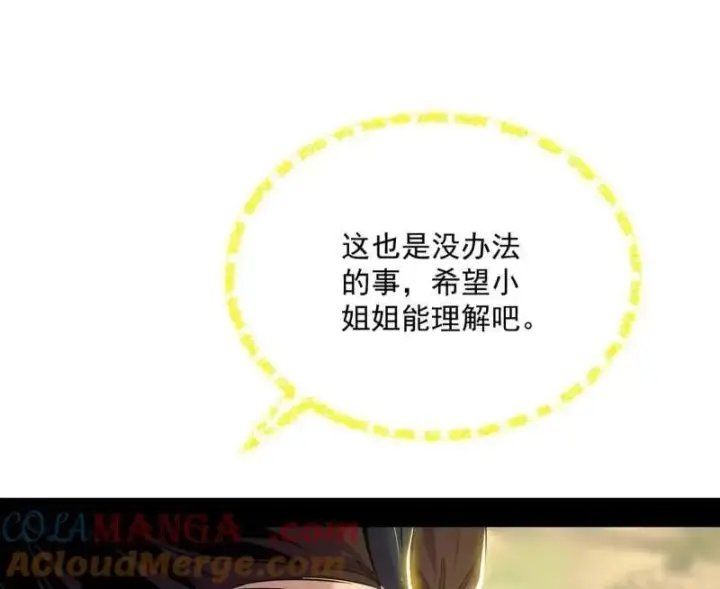 漫画《我为邪帝》第528话 谢焱的特洛伊木马计划第133张图