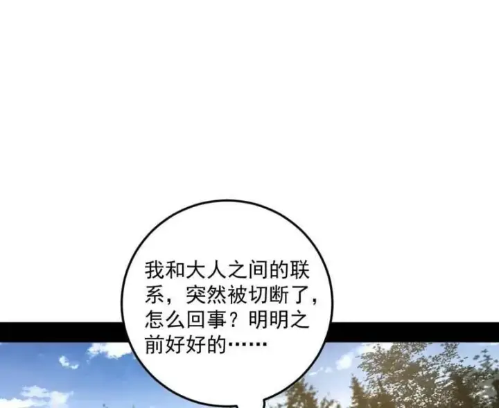 漫画《我为邪帝》第528话 谢焱的特洛伊木马计划第136张图