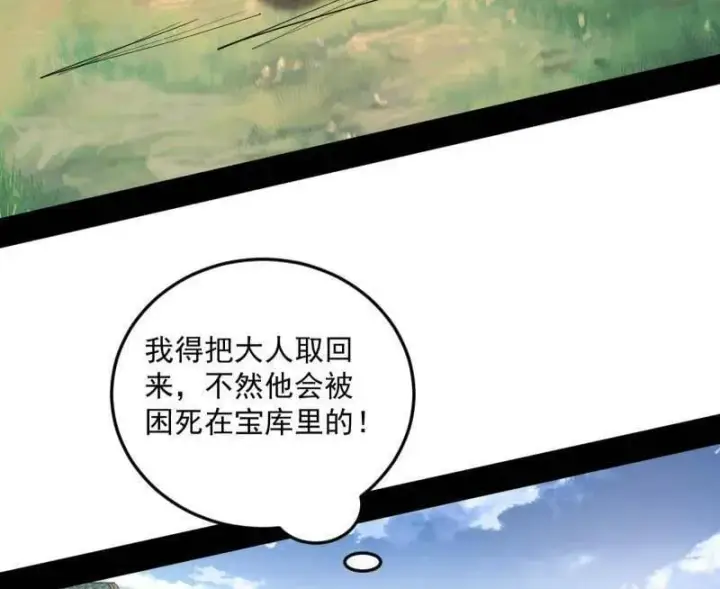漫画《我为邪帝》第528话 谢焱的特洛伊木马计划第138张图