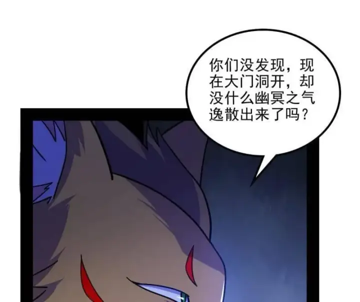 漫画《我为邪帝》第528话 谢焱的特洛伊木马计划第14张图