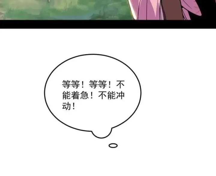 漫画《我为邪帝》第528话 谢焱的特洛伊木马计划第140张图