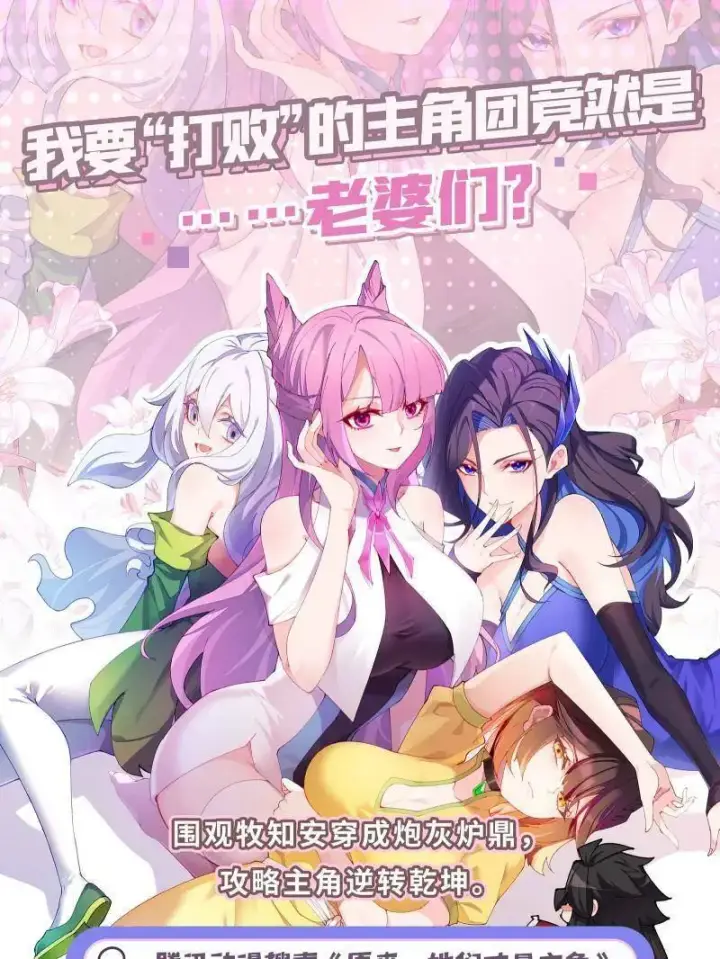 漫画《我为邪帝》第528话 谢焱的特洛伊木马计划第143张图