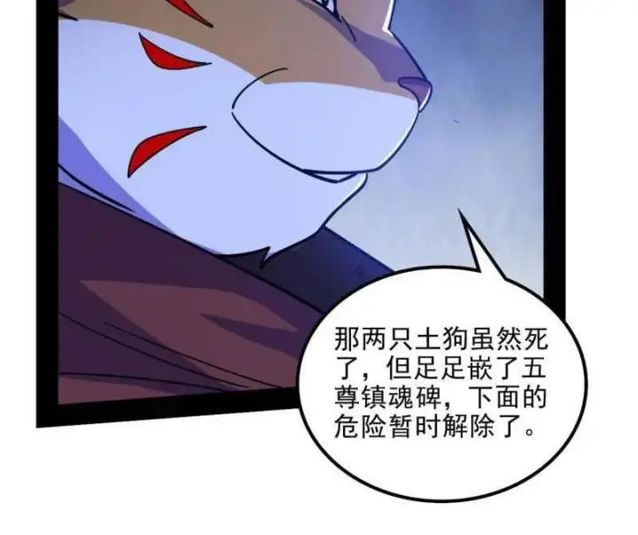 漫画《我为邪帝》第528话 谢焱的特洛伊木马计划第15张图