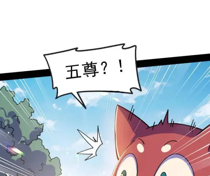 漫画《我为邪帝》第528话 谢焱的特洛伊木马计划第16张图