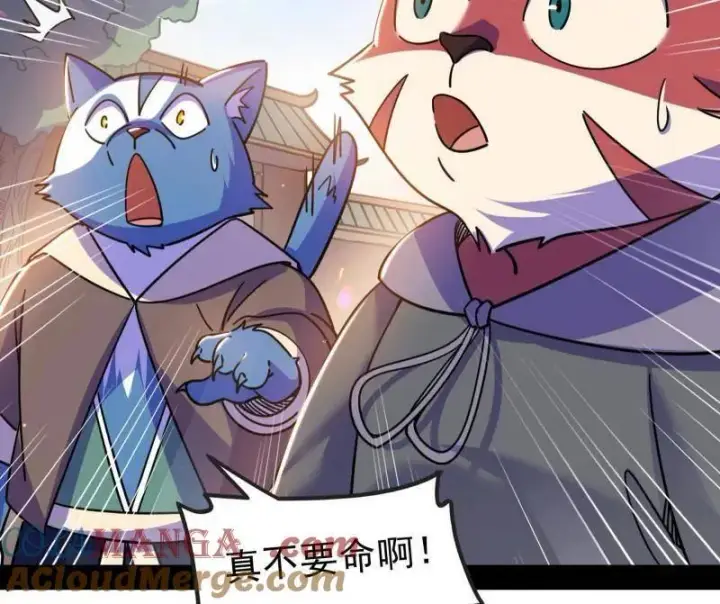 漫画《我为邪帝》第528话 谢焱的特洛伊木马计划第17张图
