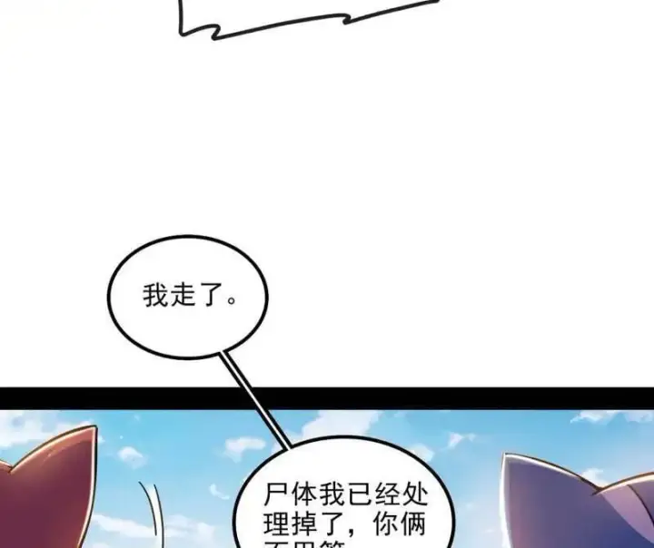 漫画《我为邪帝》第528话 谢焱的特洛伊木马计划第18张图