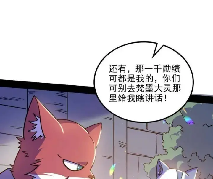 漫画《我为邪帝》第528话 谢焱的特洛伊木马计划第20张图