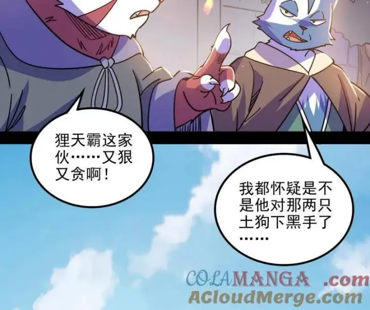 漫画《我为邪帝》第528话 谢焱的特洛伊木马计划第21张图