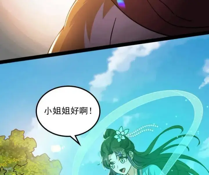 漫画《我为邪帝》第528话 谢焱的特洛伊木马计划第26张图