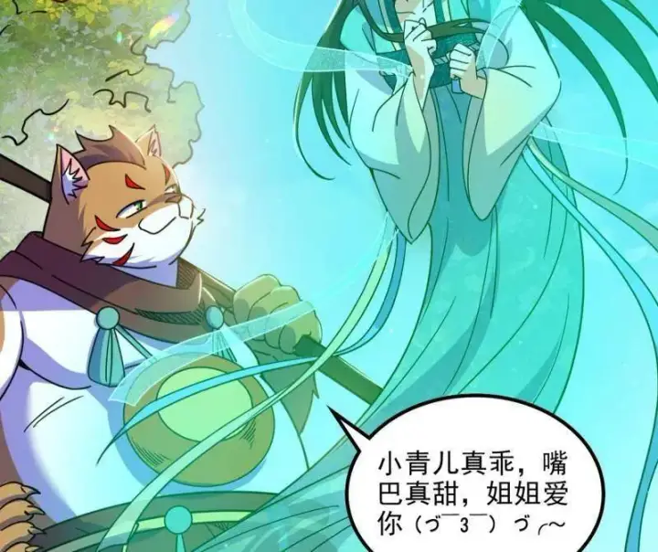漫画《我为邪帝》第528话 谢焱的特洛伊木马计划第27张图