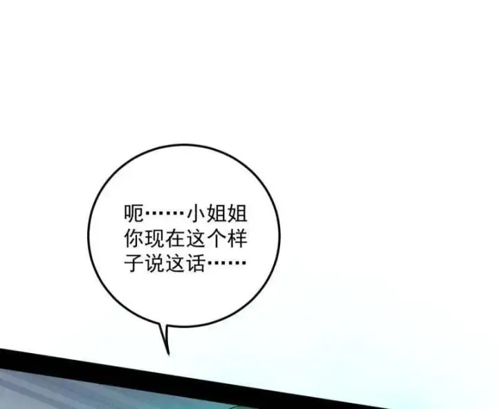 漫画《我为邪帝》第528话 谢焱的特洛伊木马计划第30张图