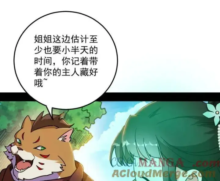 漫画《我为邪帝》第528话 谢焱的特洛伊木马计划第37张图