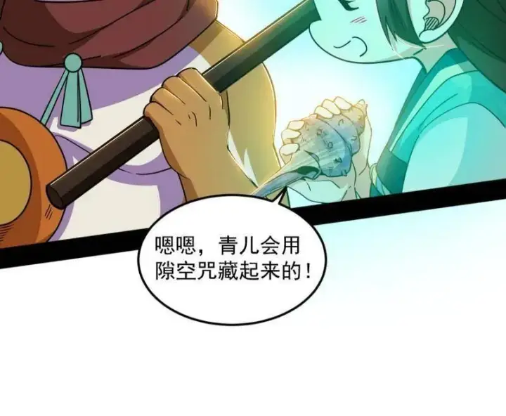 漫画《我为邪帝》第528话 谢焱的特洛伊木马计划第38张图