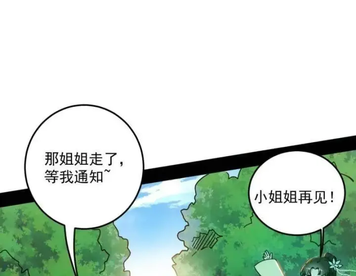 漫画《我为邪帝》第528话 谢焱的特洛伊木马计划第39张图