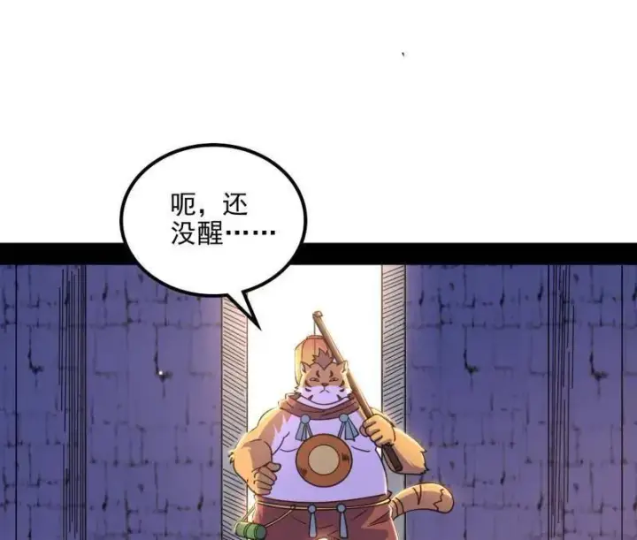 漫画《我为邪帝》第528话 谢焱的特洛伊木马计划第4张图