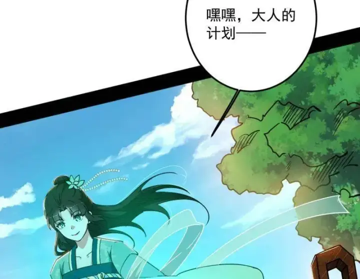 漫画《我为邪帝》第528话 谢焱的特洛伊木马计划第42张图