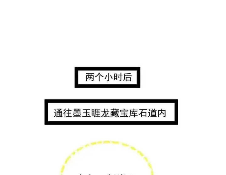 漫画《我为邪帝》第528话 谢焱的特洛伊木马计划第51张图
