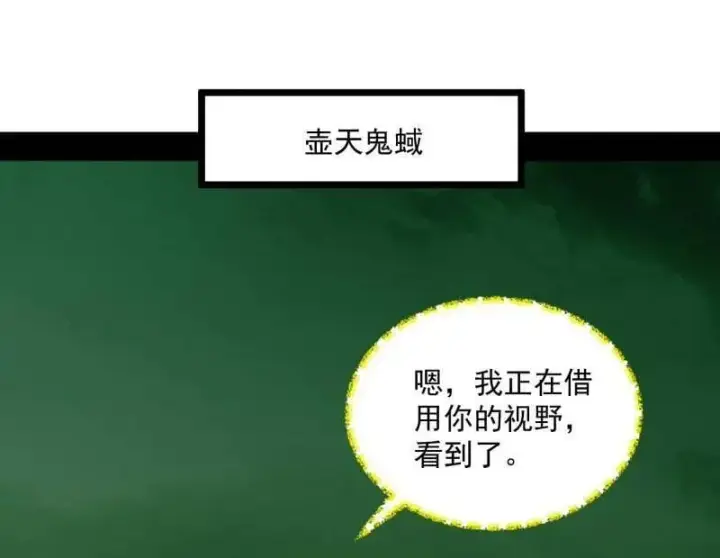 漫画《我为邪帝》第528话 谢焱的特洛伊木马计划第55张图