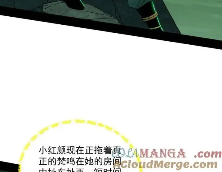 漫画《我为邪帝》第528话 谢焱的特洛伊木马计划第57张图