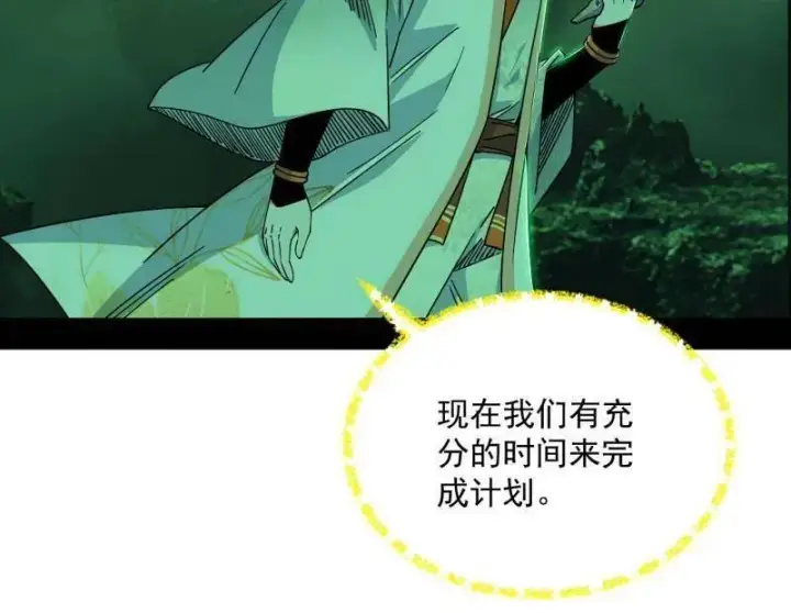 漫画《我为邪帝》第528话 谢焱的特洛伊木马计划第59张图