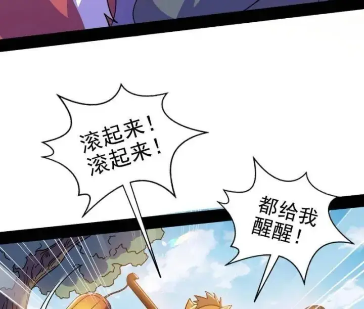 漫画《我为邪帝》第528话 谢焱的特洛伊木马计划第6张图